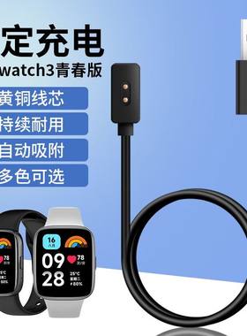 适用红米手表3青春版充电线小米Redmi Watch 3 lite磁吸式充电器
