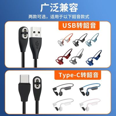 适用韶音运动耳机充电线AS800蓝牙耳机磁吸线AEROPEX s810快充线