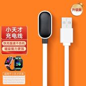 Y01A Y03 适用小天才儿童电话手表充电器充电线Z6 Y05