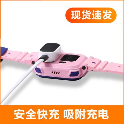 通用小天才电话手表充电器线