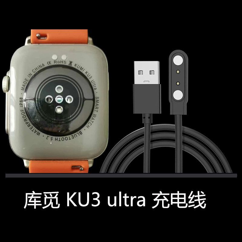 适用库觅Kumi智能手表充电数据线KU3/KU2pro/GT5pro/GW3/GW2pro图片