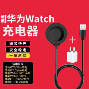 适用华为WATCH Ultimate非凡大师GTRunner CLB-B19磁吸充电底座