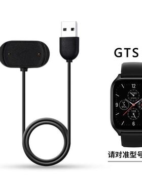 适用Amazfit跃我华米手表GTS4/GTR4/T-Rex2充电器A2165A2167A2169