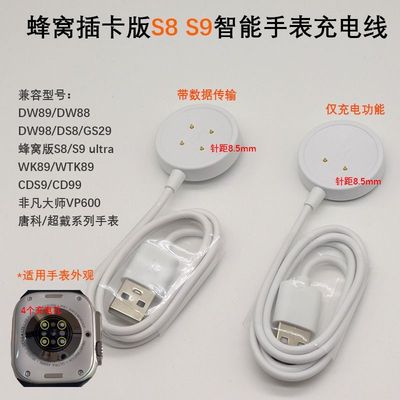 适用华强北手表磁吸无线充电器s9\\S8UltraX5pro窝峰Watch爱国者