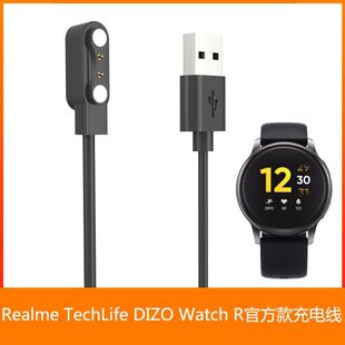 适用真我手表3 Pro手表充电底座充电器充电线座充 Watch3 realme