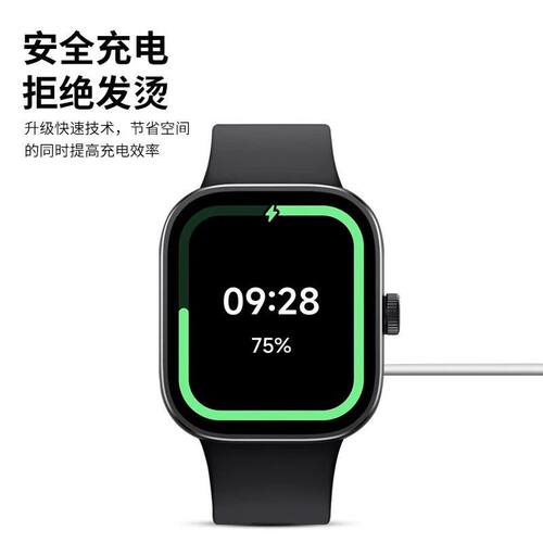 适用红米Watch6/5手表充电器4/3Active磁吸式5Lite充电线