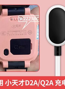 适用小天才电话手表充电线Q2A电话D2A充电器W2223BC快充数据线