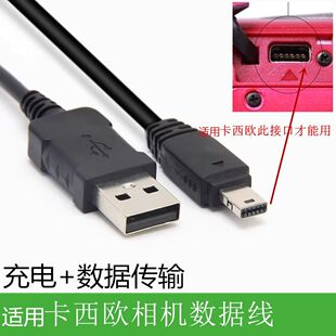 适用卡西欧相机数据线EX-FC150 S7 FC100 Z11 Z200 Z1080充电线