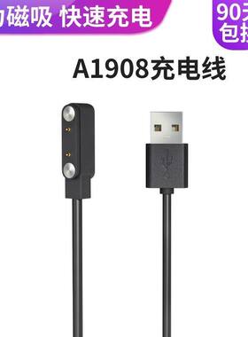适用于Amazfit华米手表充电器线