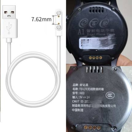 适用E百分A1\好记星H08\H03\A67儿童电话手四点磁吸充电器数据线