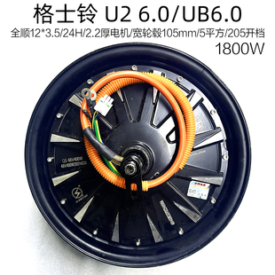 格士铃U2/UB6.0全顺电机12寸24H2.2厚宽轮毂105mm5平方205开档