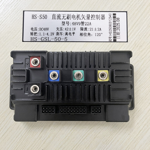 格士铃50A控制器UB6.0/U2 6.0原厂配件直流无刷电机矢量控制器