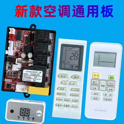 新款空调通用电脑板直流变频5线风机 定频柜机冷暖电热板工厂热销