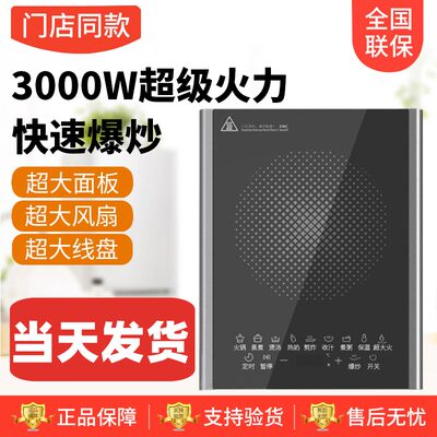 九阳3000W大功率多功能电磁炉