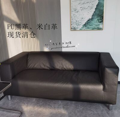 只卖沙发套！定制北欧宜家克利帕KLIPPAN双人四人沙发套替换套