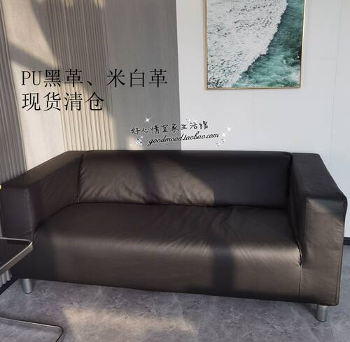 只卖沙发套！定制北欧宜家克利帕KLIPPAN双人四人沙发套替换套