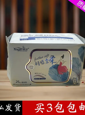 媖洁卫生巾日夜用组合装26片瞬吸干爽网面3D透气超薄姨妈巾Y21826