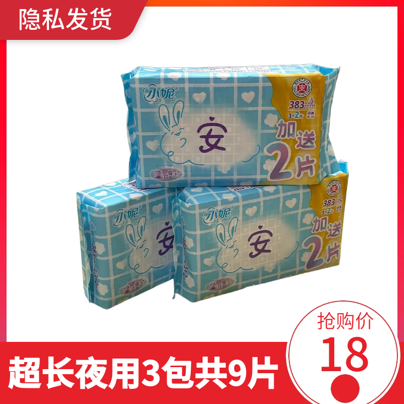 小妮夜用片装薄款卫生巾