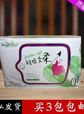 媖洁卫生巾丝绸网面日夜组合装26片超薄零添加系列货号Y21630