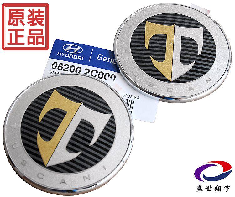 适用于韩国进口现代轿跑酷派车标前机盖标跑车后机盖标t字标原装