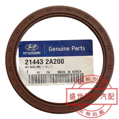 劳恩斯酷派维拉克斯新胜达雅尊飞思美佳索兰托霸锐曲轴前后油封