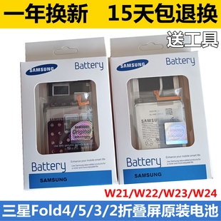 三星fold4/5 3 2电池原装SM-F9460正品w21原厂W22 W23 W24折叠屏
