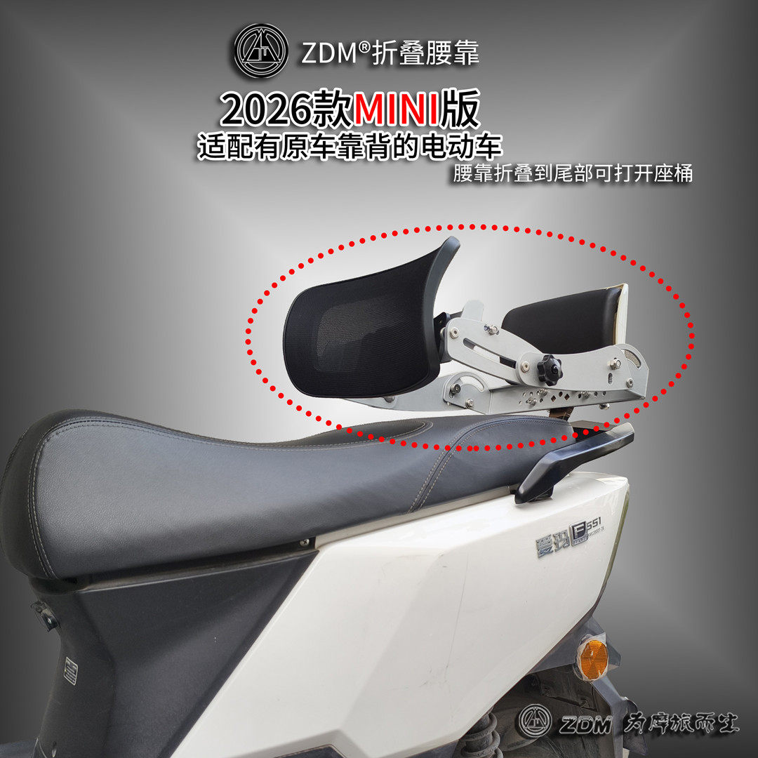 ZDM电动车电瓶车电动自行车电动摩托车用折叠护腰靠背腰托网面夏