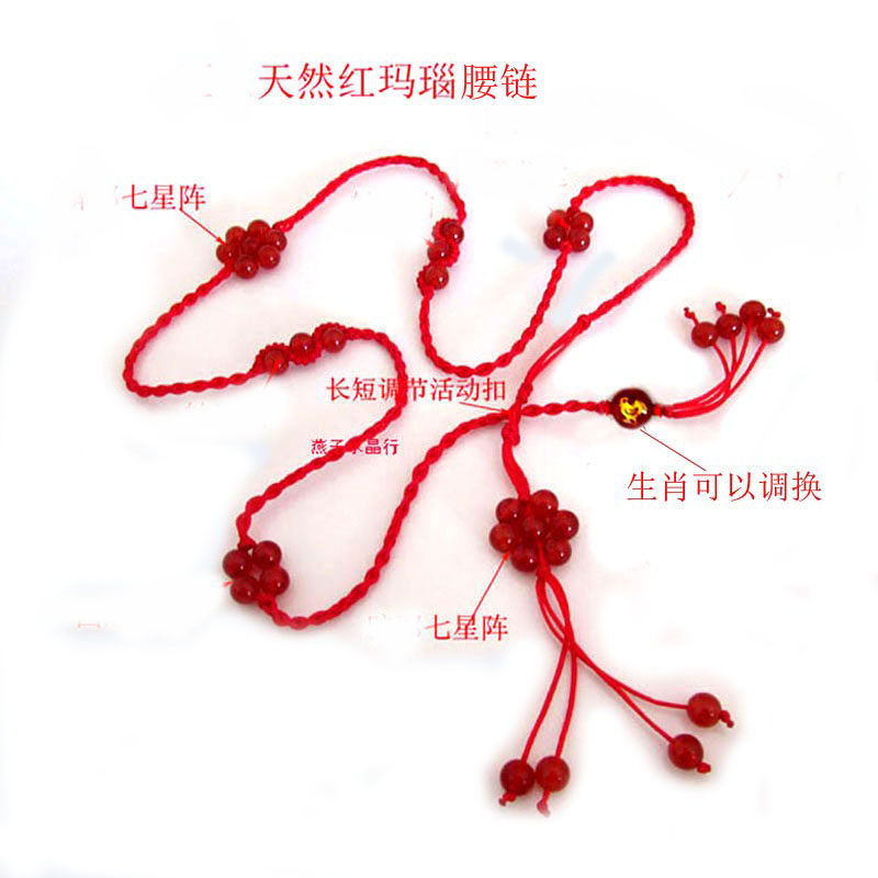 天然红玛瑙红绳腰链男女款