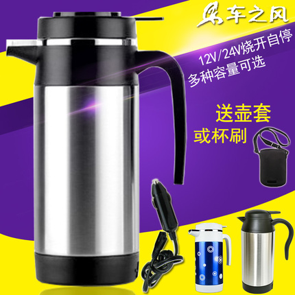 车之风车载烧水壶汽车电热壶电热杯12V24V热水器车用大容量100度