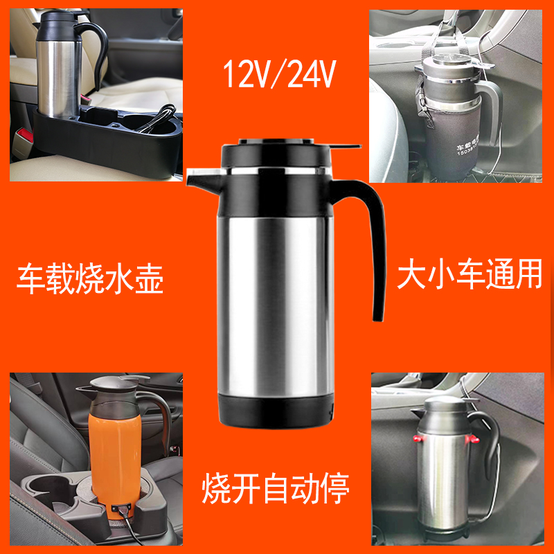 车载烧水壶24v电热水杯12V小汽车用热水器大容量加热杯开水瓶货车 汽车用品/电子/清洗/改装 车载冷热/保温杯 原图主图