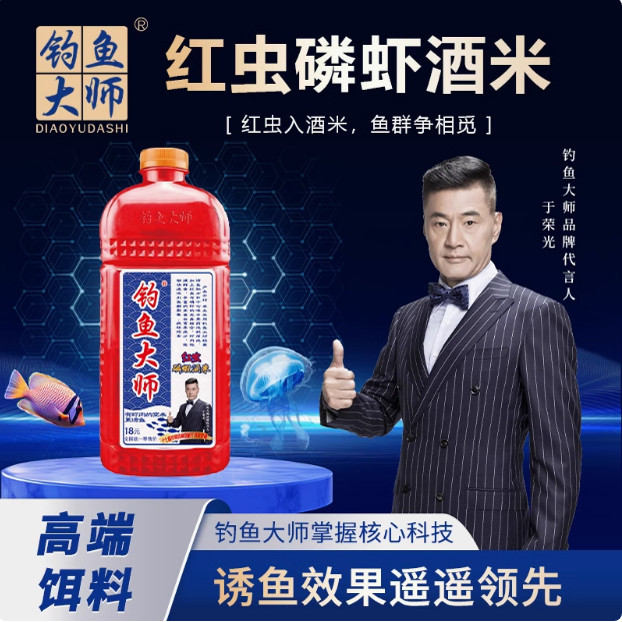 钓鱼大师蚕蛹磷虾野钓湖库江湖红虫磷虾酒米打窝颗粒野钓垂钓颗粒,户外/登山/野营/旅行用品,台钓饵,淘宝优惠券,粉丝福利购,淘宝优惠卷