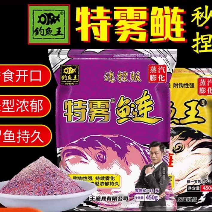 钓鱼王特鲢务速捏鲢鳙饵料野钓花鲢浮钓一包搞定大头鱼专攻鱼饵