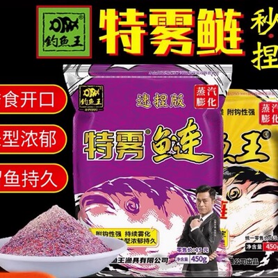 钓鱼王特鲢务速捏鲢鳙饵料野钓花鲢浮钓一包搞定大头鱼专攻鱼饵
