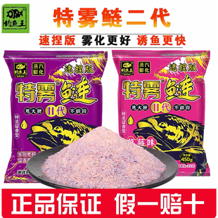 钓鱼王特雾鲢草莓味二代鱼饵料浮钓鲢鳙特务鲢鱼花白鲢大头鱼4