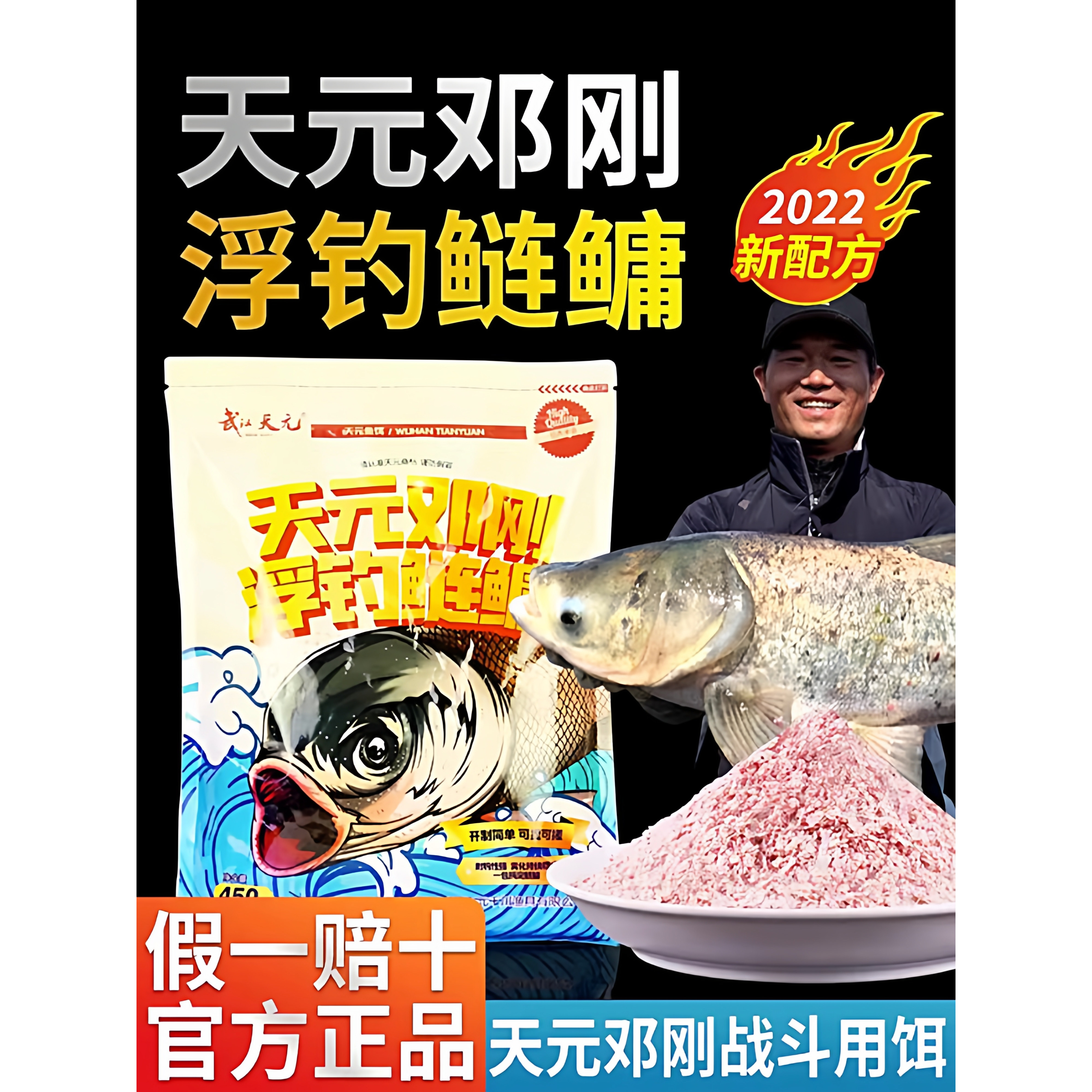 武汉天元邓刚浮钓鲢鳙饵料鱼饵手杆专用鲢鱼大头花鲢花白鲢专攻4,户外/登山/野营/旅行用品,台钓饵,淘宝优惠券,粉丝福利购,淘宝优惠卷