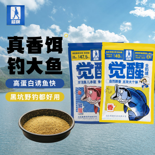 超牌觉醒鱼饵野钓竞技钓鱼鲤鲫鳊青鱼一包搞定四季通用高蛋白饵料