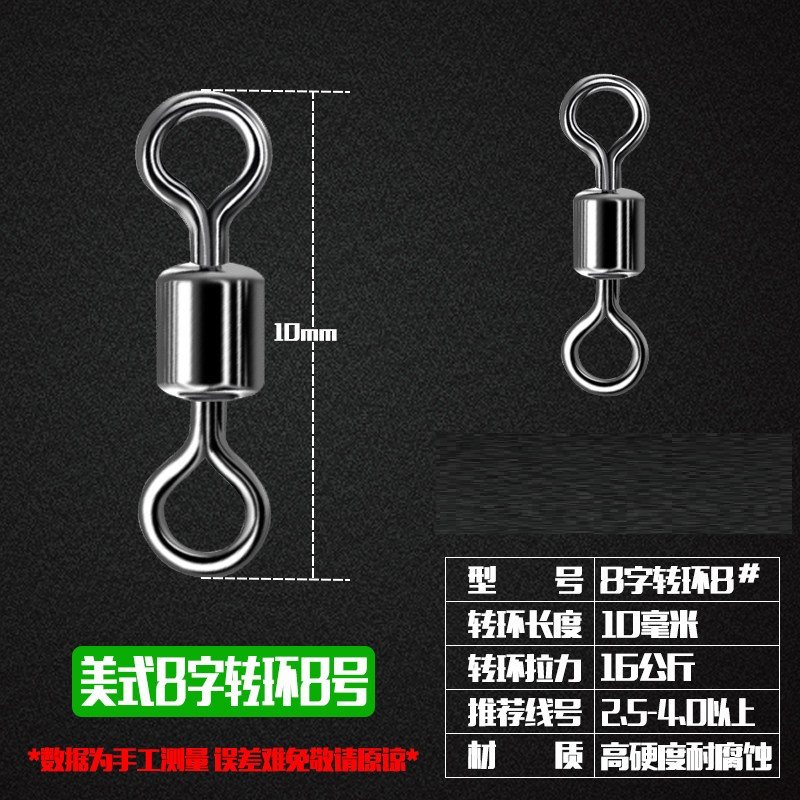 钓鱼用8八字环连接器美式别针高速转环海竿手杆路亚大物渔具配件4,户外/登山/野营/旅行用品,其他垂钓用品,淘宝优惠券,粉丝福利购,淘宝优惠卷