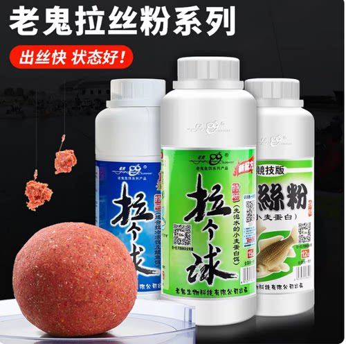 老鬼特制小麦蛋白拉丝粉鱼饵添加