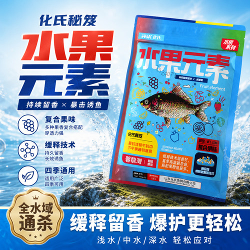化氏深海元素野钓鲫鲤草鳊鱼饵