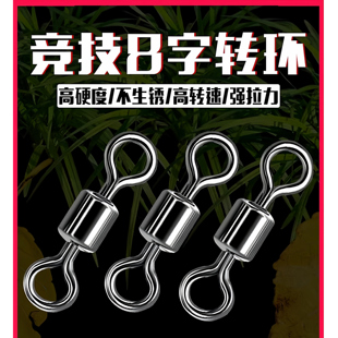 美式八字环8字环子母环不锈钢连接器强力转环渔具用品线组小配件1