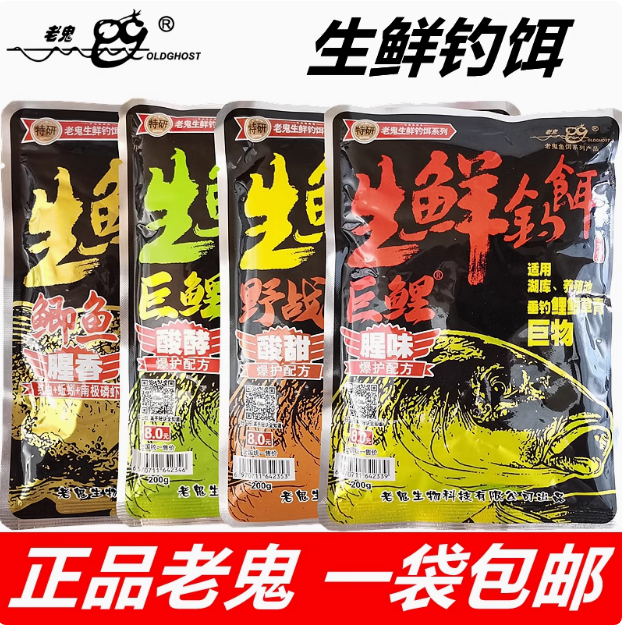 老鬼生鲜饵鲜蚯蚓拉南极磷虾拉虾滑饵搓拉饵野钓鲫鱼腥味通杀饵料