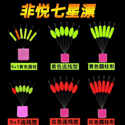 钓鱼高灵敏度散装橄榄形七星漂