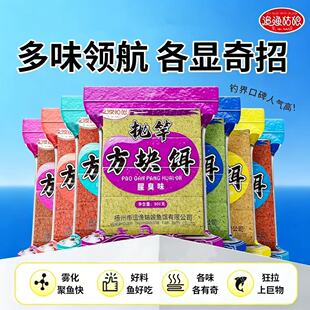 追渔姑娘方块饵夏季鲢鳙大头鲫鱼鲤鱼鲮鱼黑坑野钓腥臭酸臭通杀a