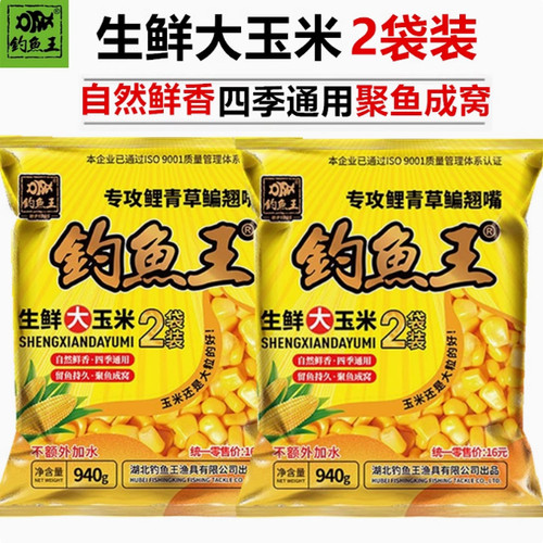 钓鱼王老坛发酵嫩玉米粒打窝饵