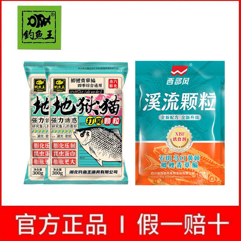 地狱猫打窝颗粒湖北钓鱼王正品昆虫蛋白膨化垂钓鱼饵料野钓鱼用4,户外/登山/野营/旅行用品,台钓饵,淘宝优惠券,粉丝福利购,淘宝优惠卷