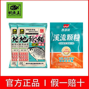 地狱猫打窝颗粒湖北钓鱼王正品昆虫蛋白膨化垂钓鱼饵料野钓鱼用4