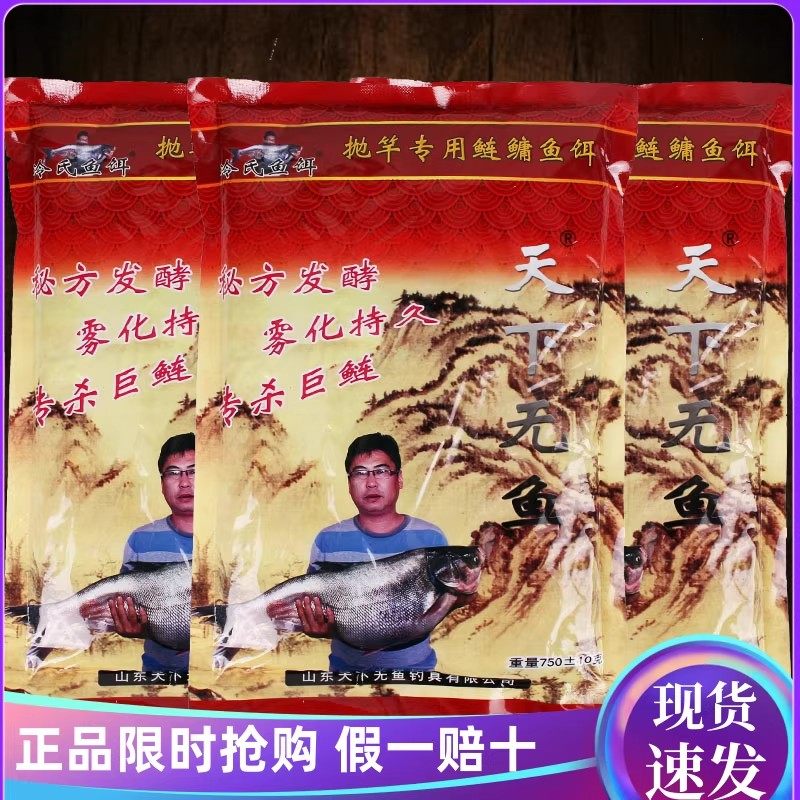 天下无鱼鲢鳙饵料水怪饵浮钓花鲢白莲冷氏鱼饵海竿抛竿爆炸钩饵1,户外/登山/野营/旅行用品,台钓饵,淘宝优惠券,粉丝福利购,淘宝优惠卷