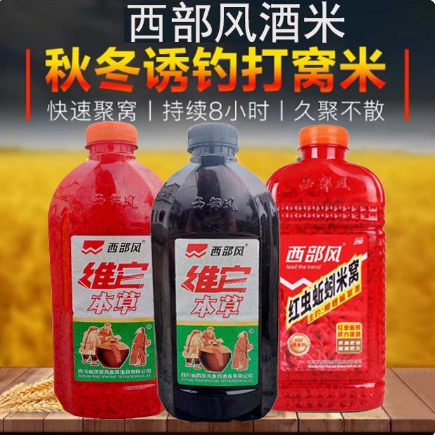 新款正品西部风四季野钓颗粒