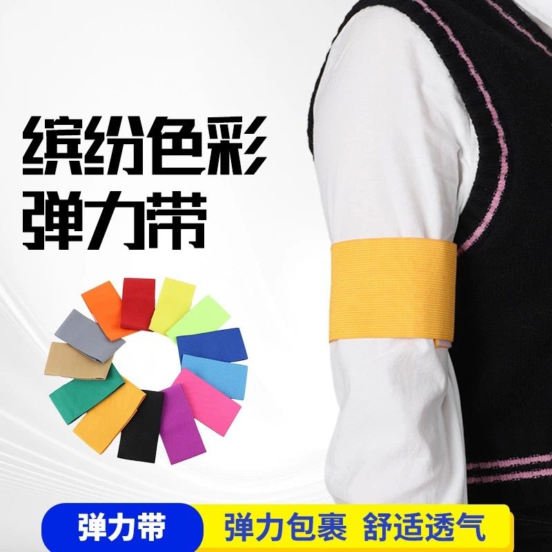袖标定做印制logo定制反光袖章空白队长滑雪袖标纯色弹力带魔术贴