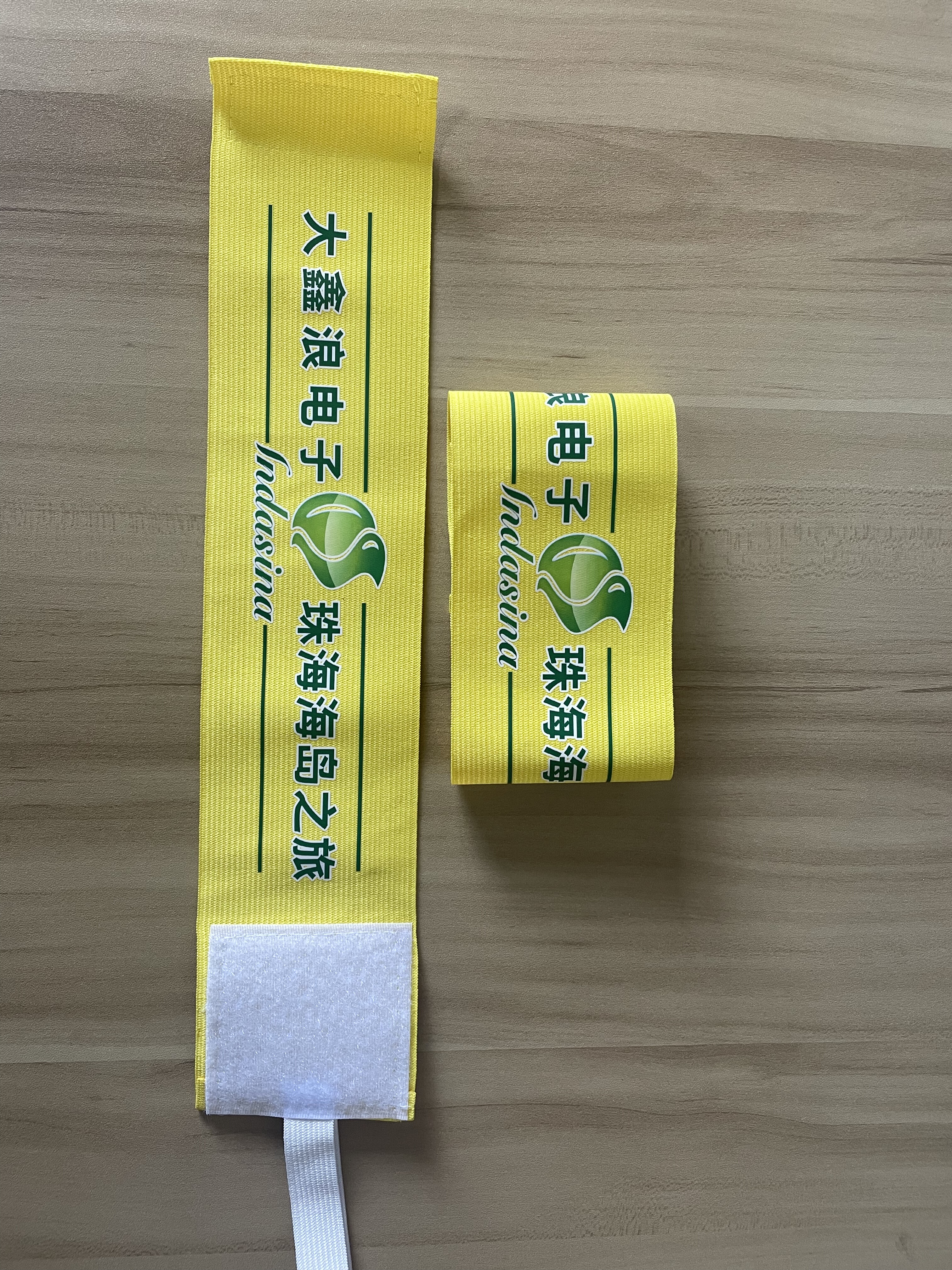 安全员袖标定制印logo成人儿童臂章防滑带魔术贴足球队长袖标订做